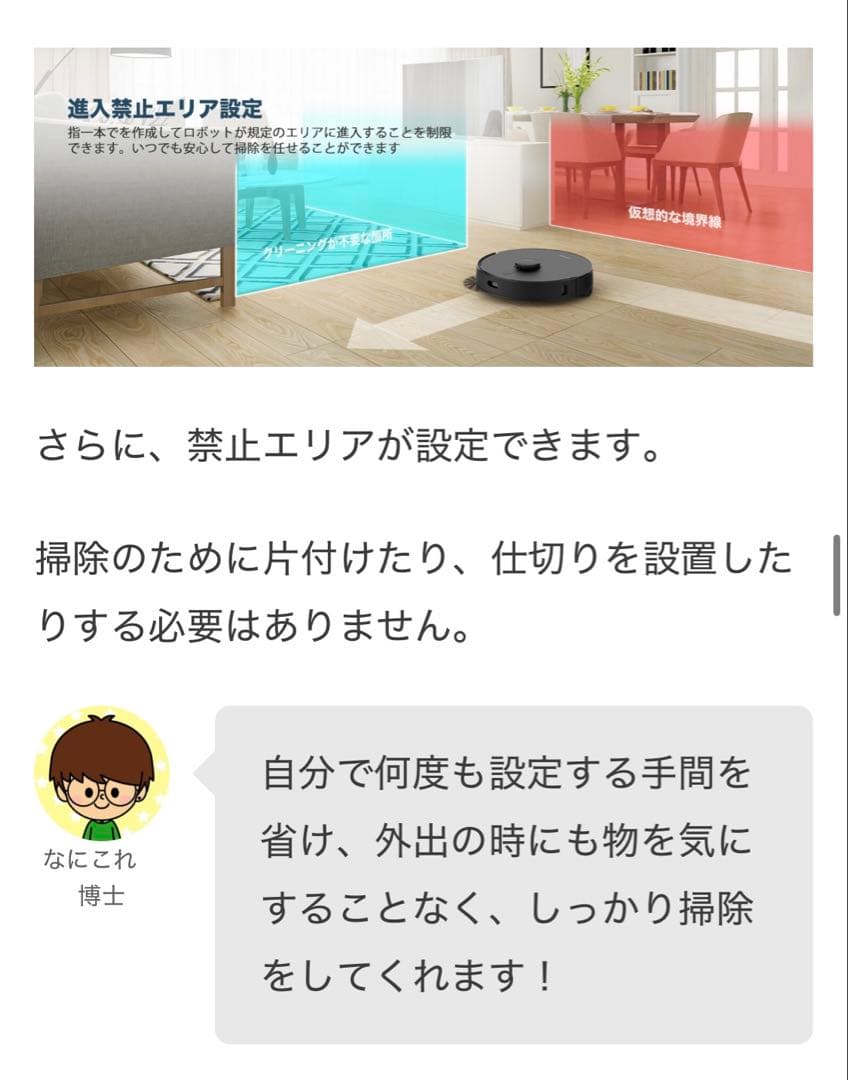 【最新モデル】AI ロボット掃除機　静音　水拭き AIRROBO お掃除ロボット