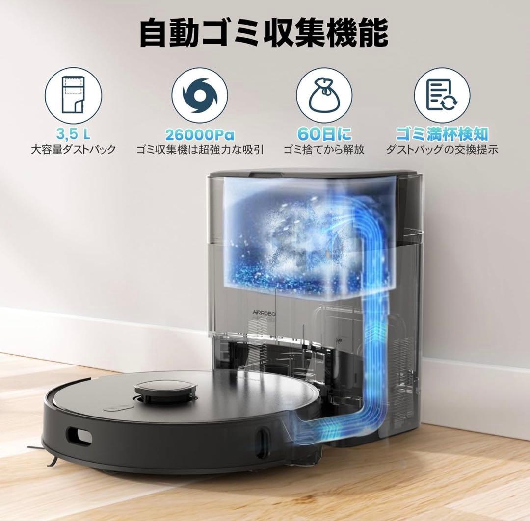 【最新モデル】AI ロボット掃除機　静音　水拭き AIRROBO お掃除ロボット