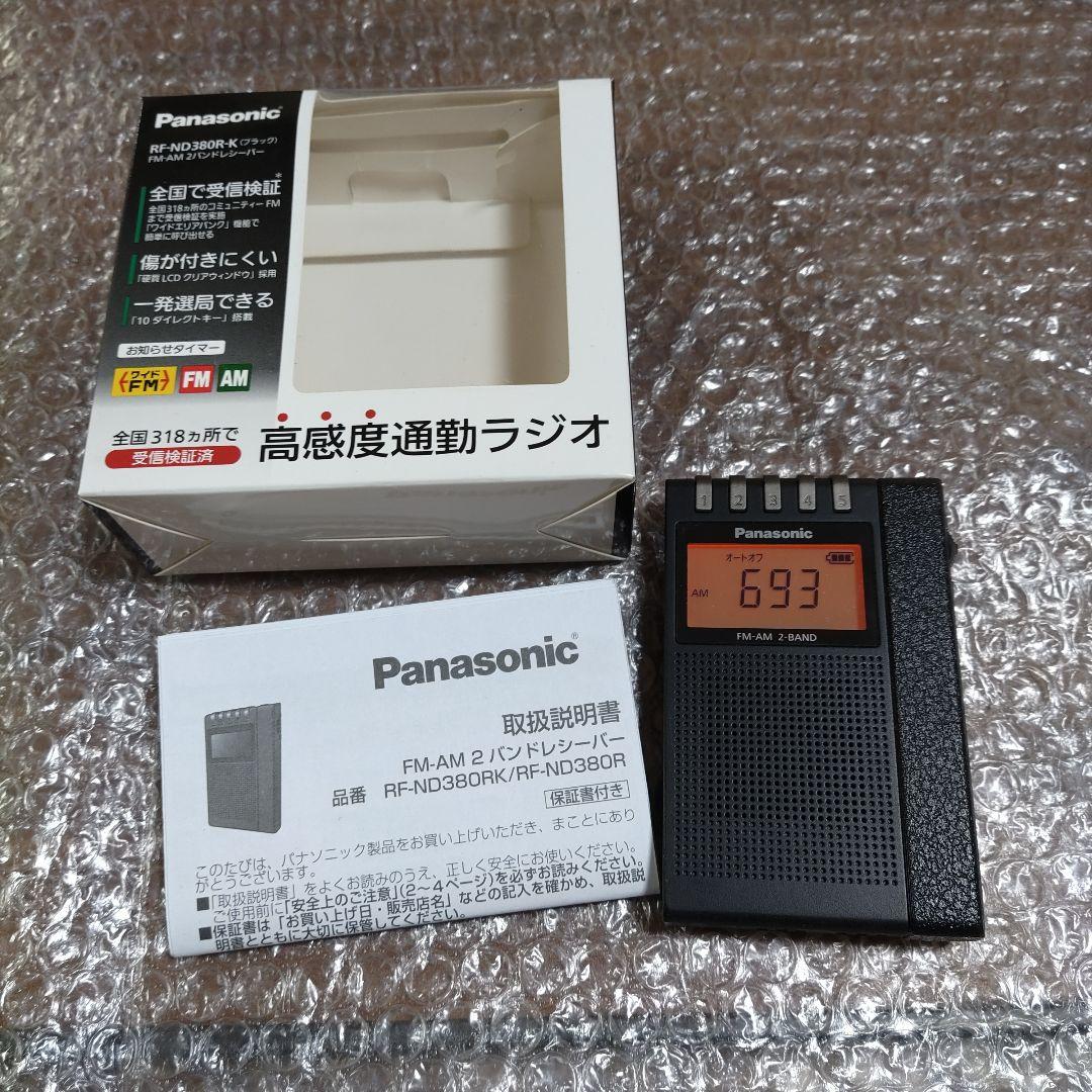 ばたけ　RF−ND380R　管理ナンバー165