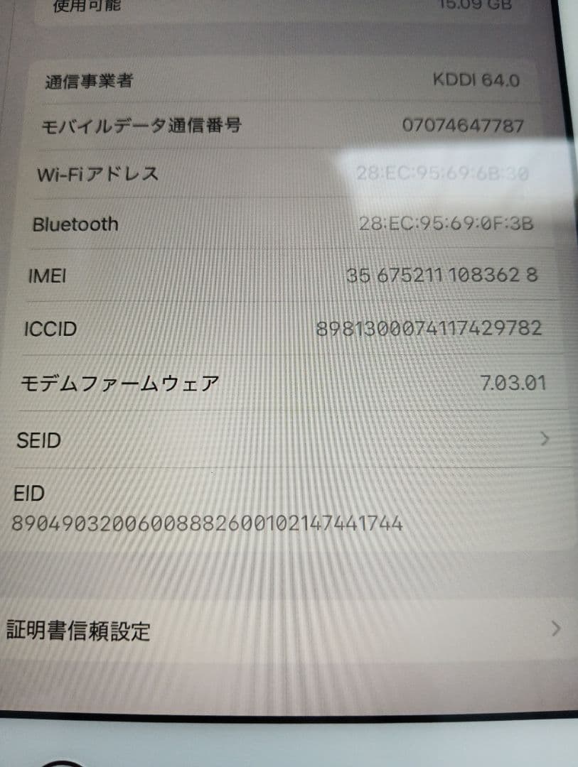 iPad8世代　32g キャリアau