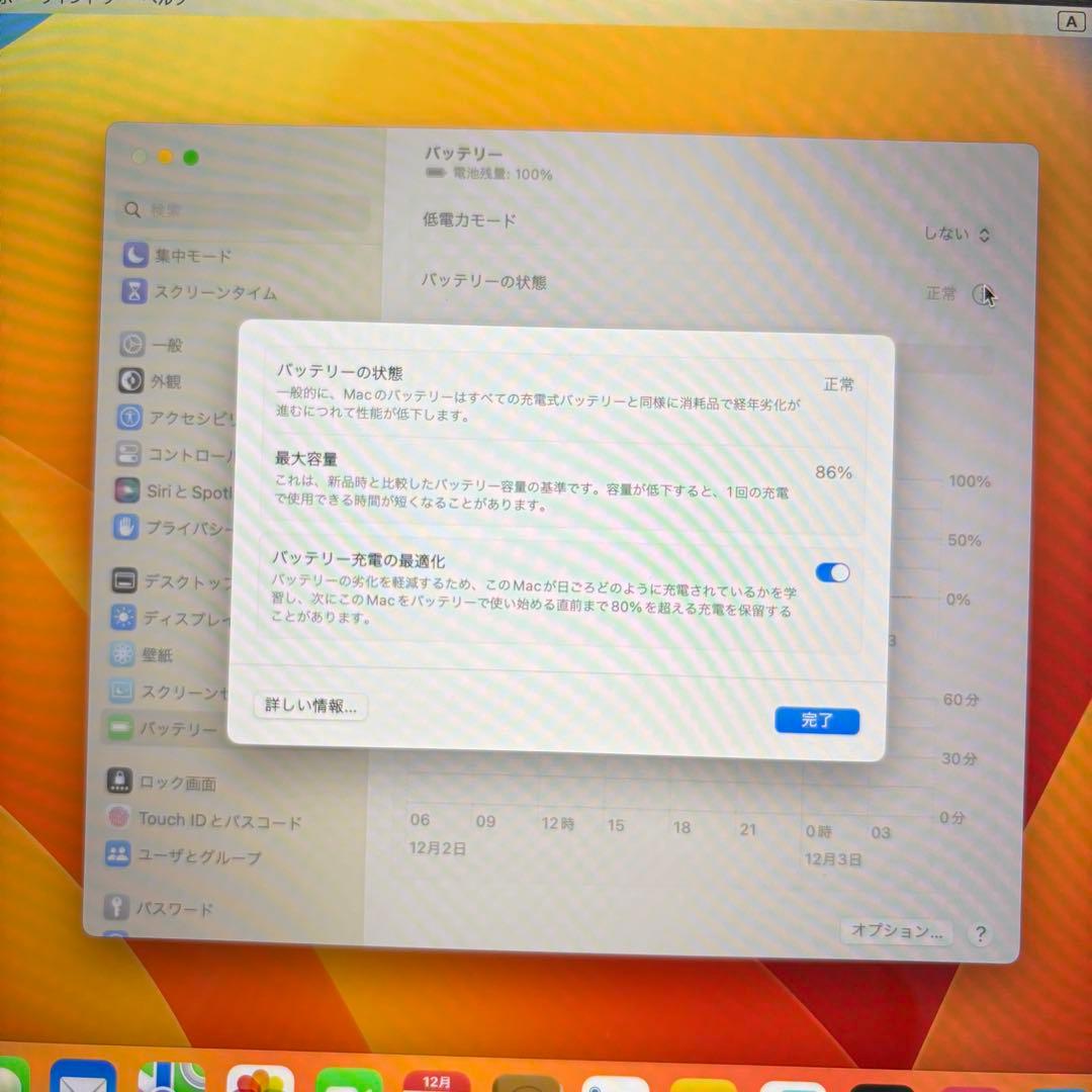 MacBook Pro M2/8GB/256GB/13㌅/2022