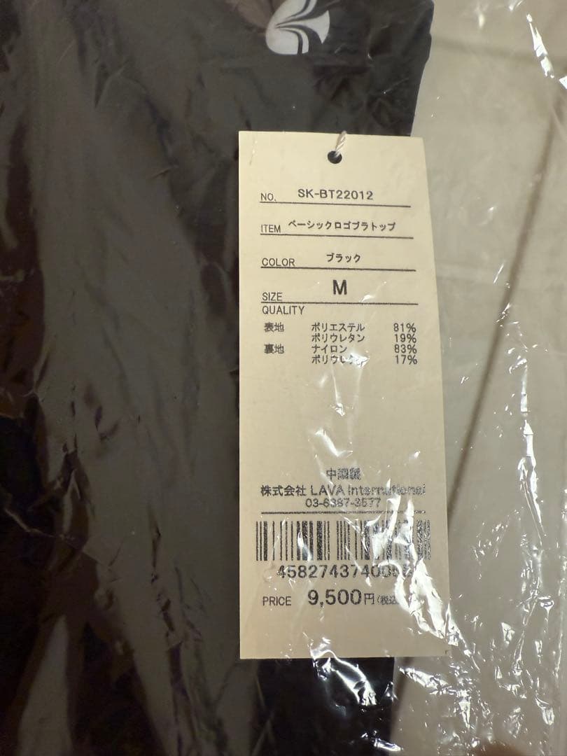 ベーシックロゴブラトップ　ブラック　M 新品未使用未開封　スカーラ LAVA