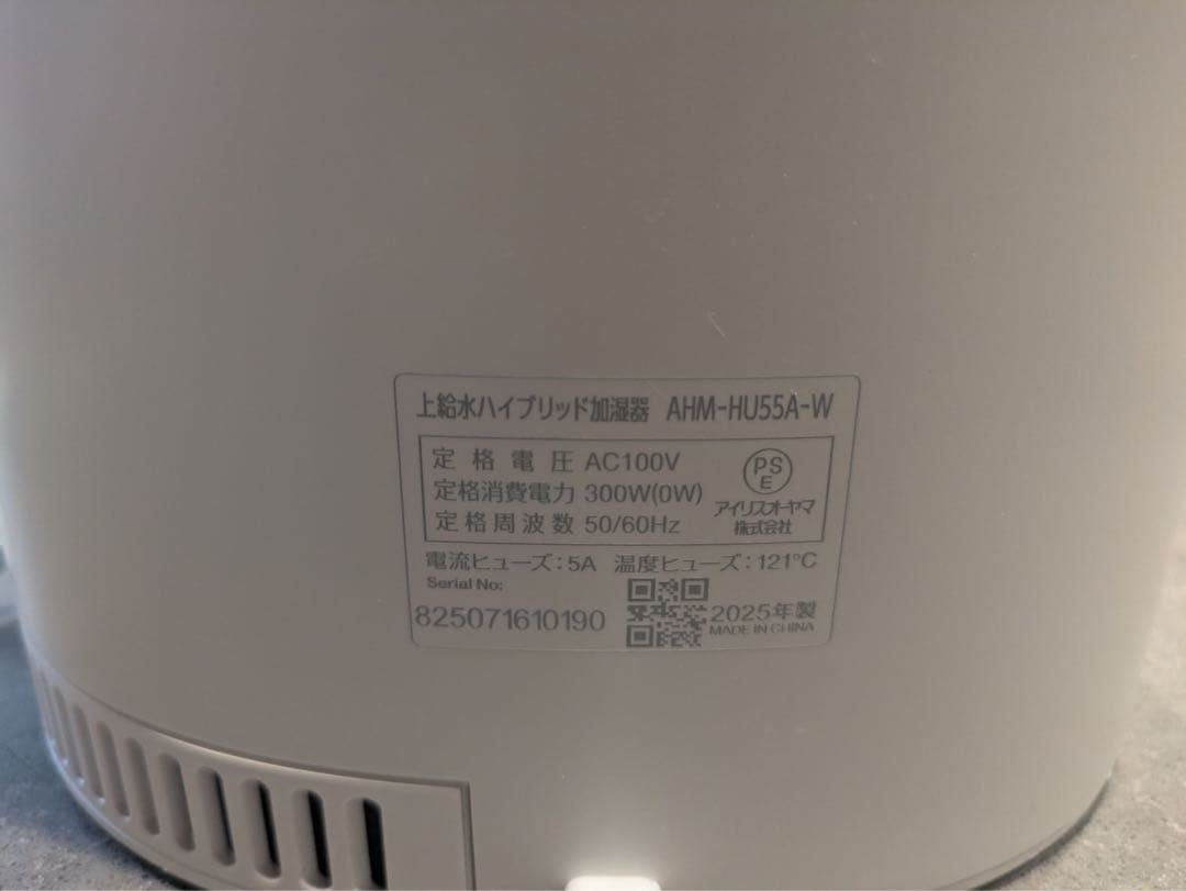 アイリスオーヤマ　IRIS OHYAMA ハイブリッド加湿器