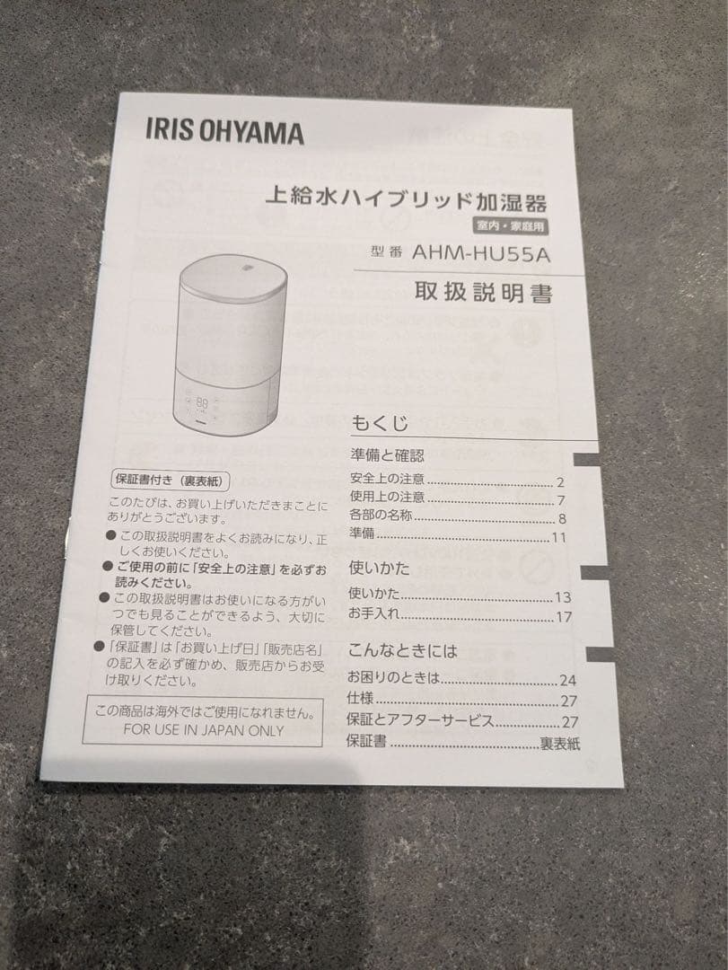 アイリスオーヤマ　IRIS OHYAMA ハイブリッド加湿器