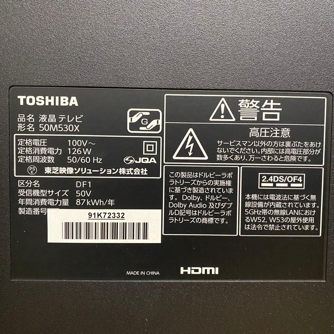 東芝 50V型 4Kチューナー内蔵 液晶テレビ レグザ 50M530X W録画○