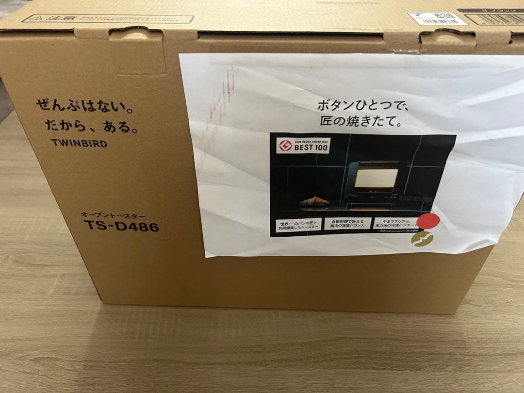オーブントースター　TWINBIRD