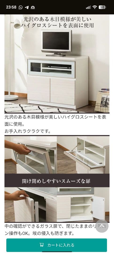 メルちゃん専用) ニトリ　AVキャビネットポスティア　美品　テレビ台