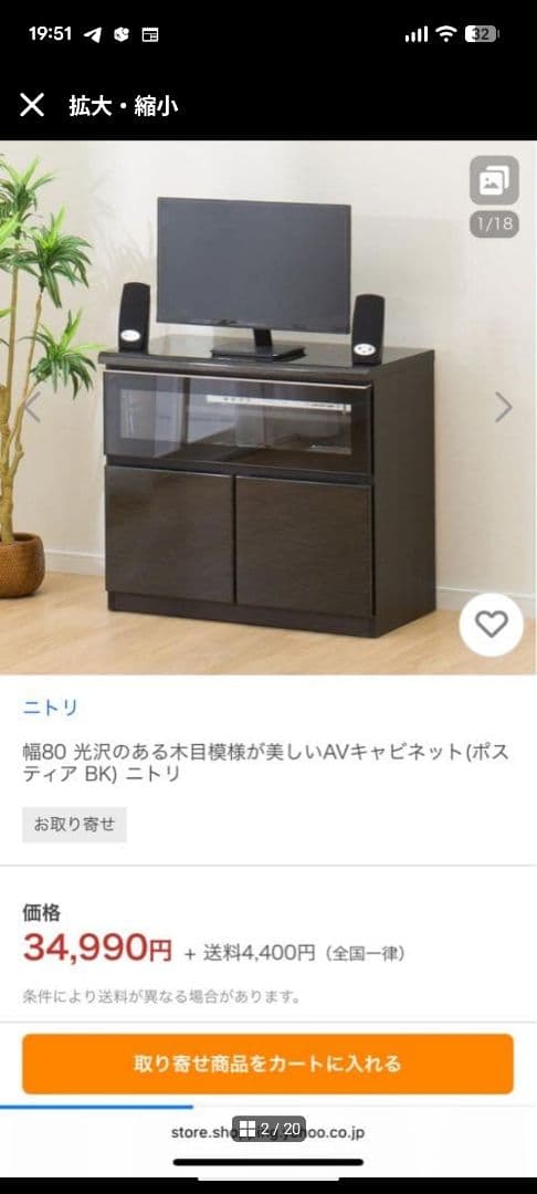 メルちゃん専用) ニトリ　AVキャビネットポスティア　美品　テレビ台