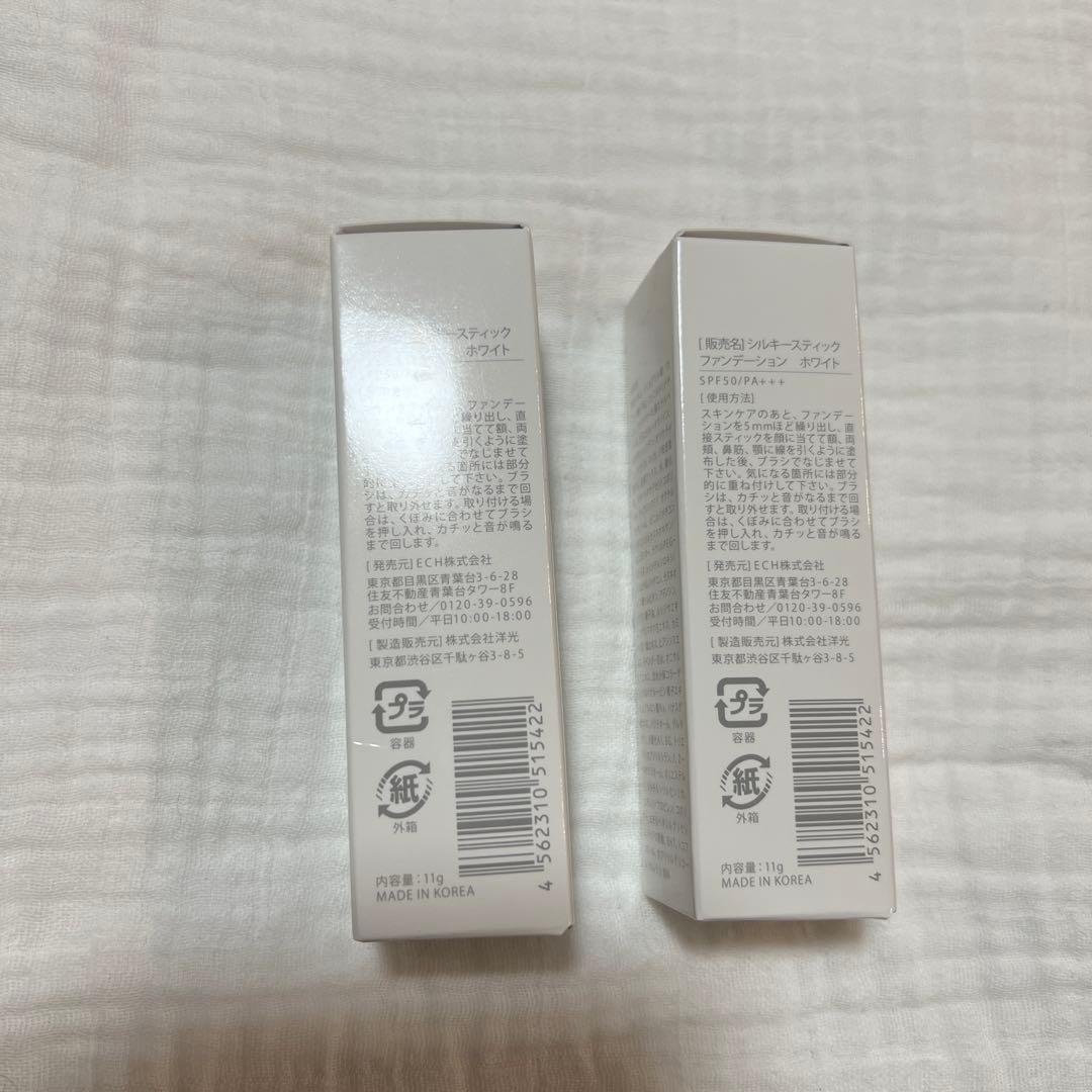 KAMIKA silky stick foundation 2本セット☆新品☆