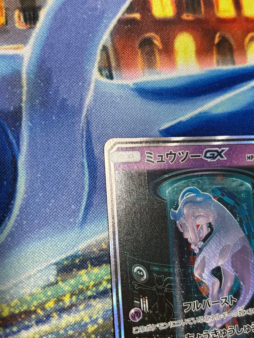 ミュウツーGX シークレット