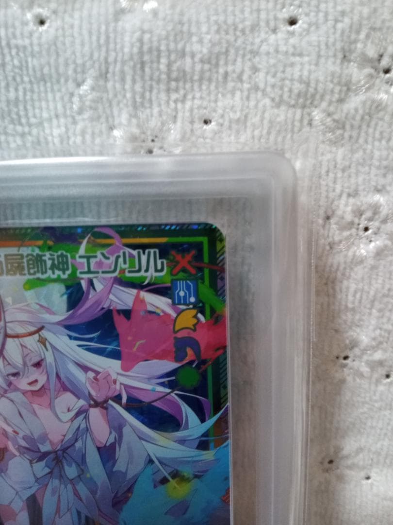 Z/X ゼクス　B49-110 月夜を彷徨う屍飾神 エンリル SEC　ARS10