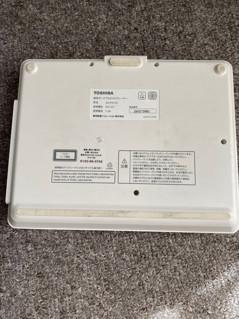 東芝 SD-P910S ポータブルDVDプレーヤー TOSHIBA REGZA