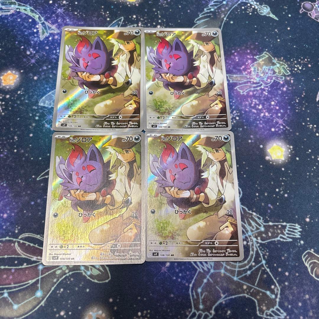 ゾロアークデッキ高レアリティまとめ売り