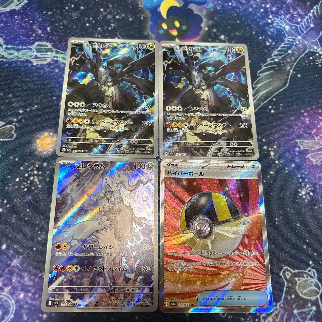 ゾロアークデッキ高レアリティまとめ売り