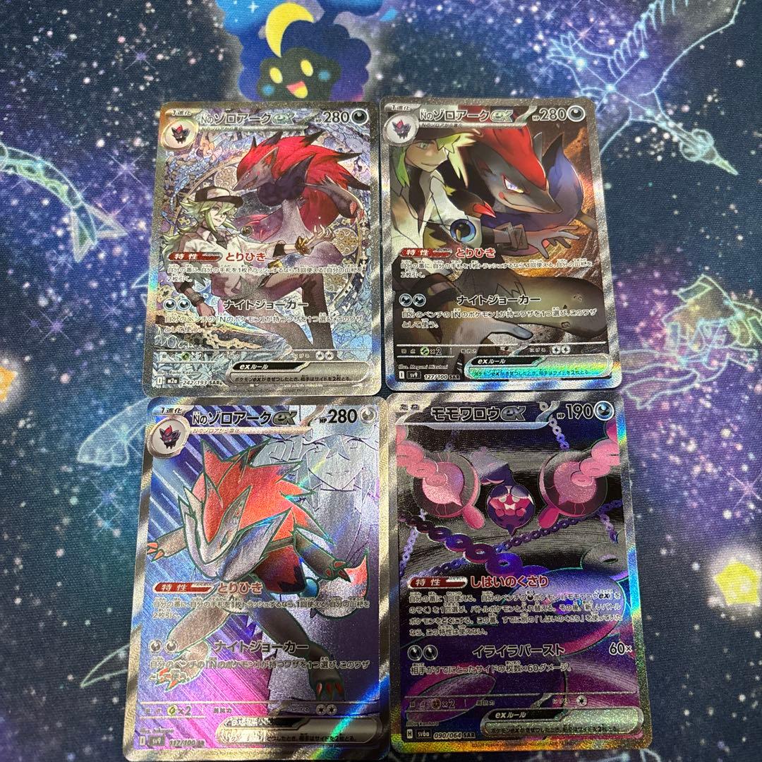 ゾロアークデッキ高レアリティまとめ売り