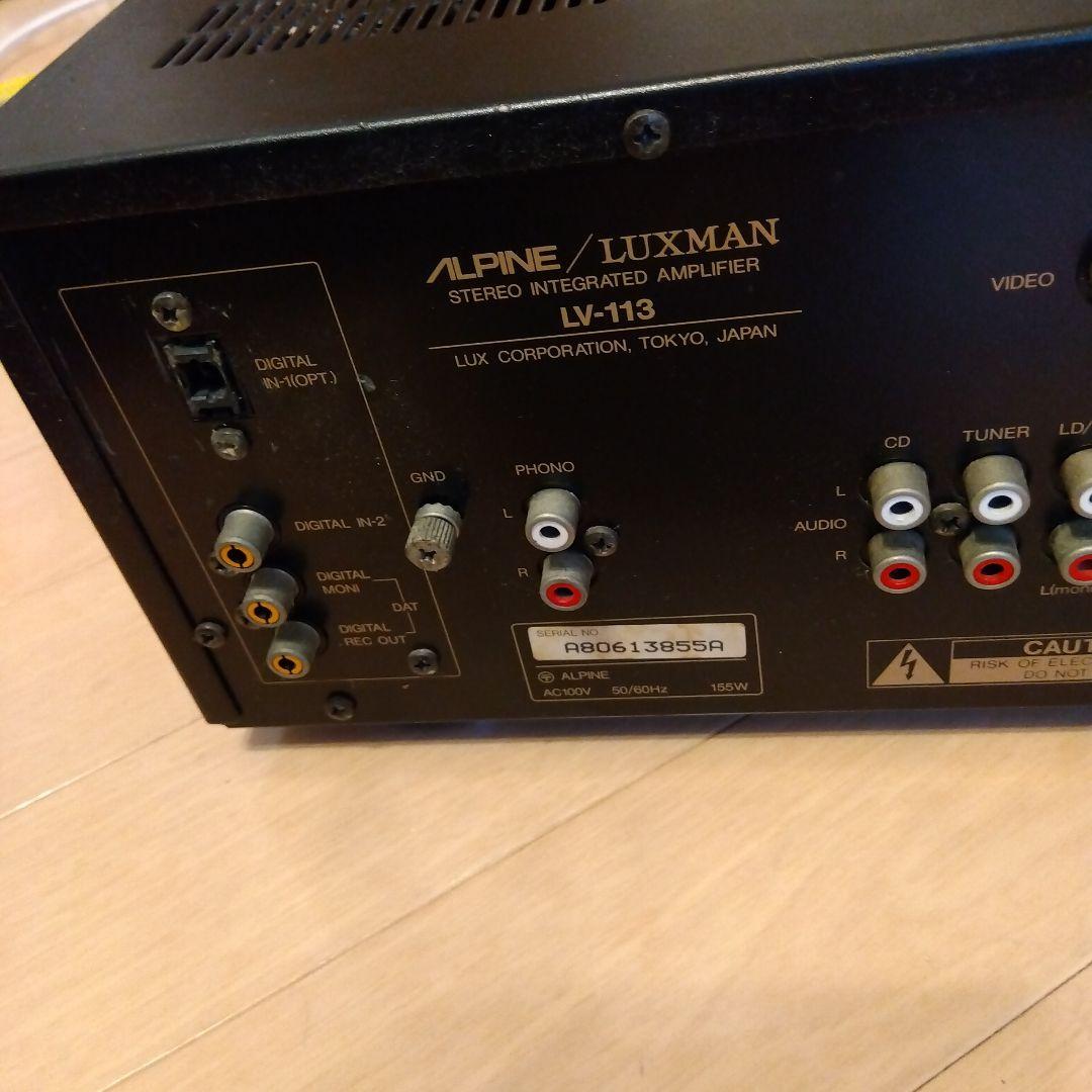 ALPINE/LUXMAN　ANPLIFIER　LV-113 ラックスマン