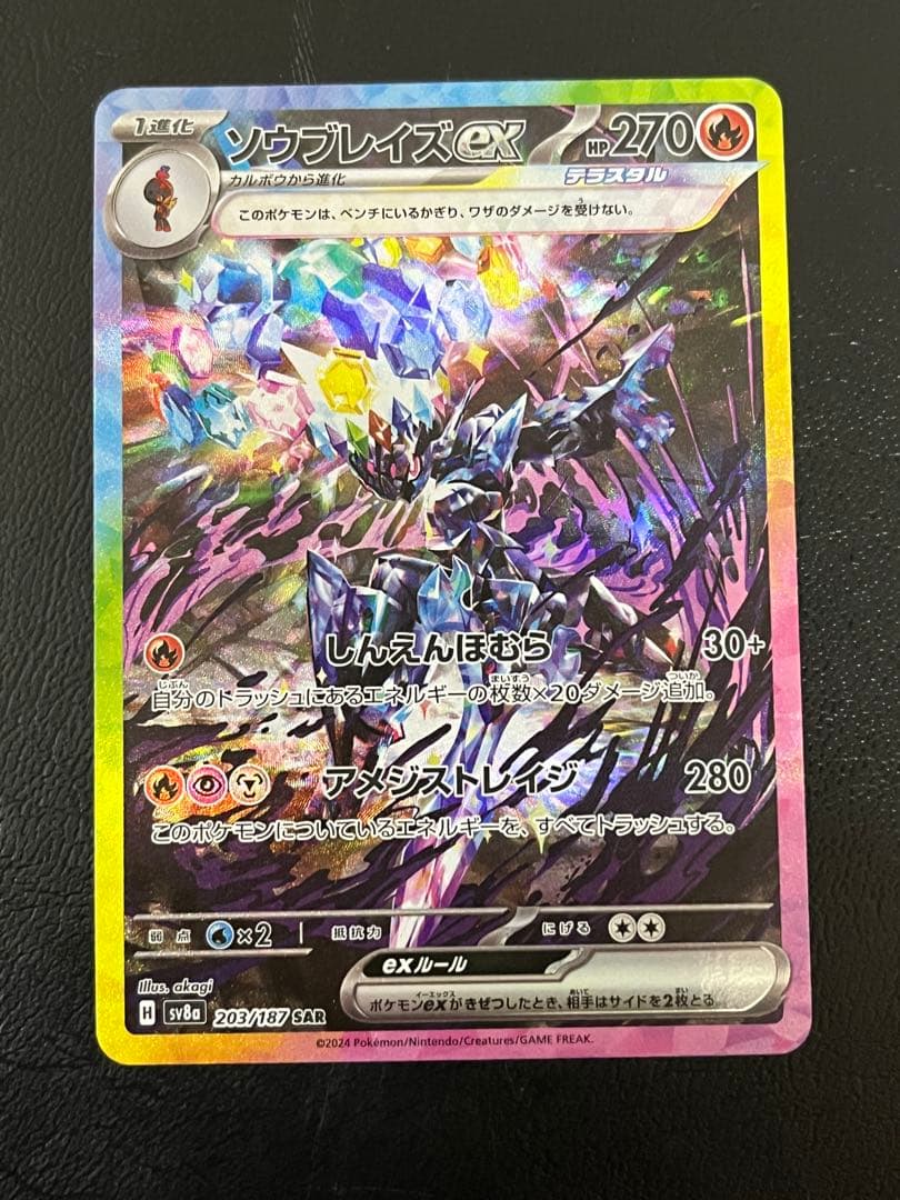 ポケモンカードゲーム SARまとめ売り シャワーズ SAR 等4枚