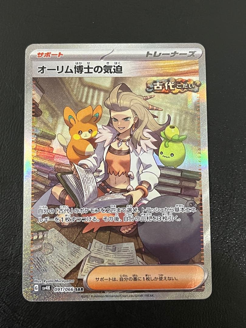 ポケモンカードゲーム SARまとめ売り シャワーズ SAR 等4枚