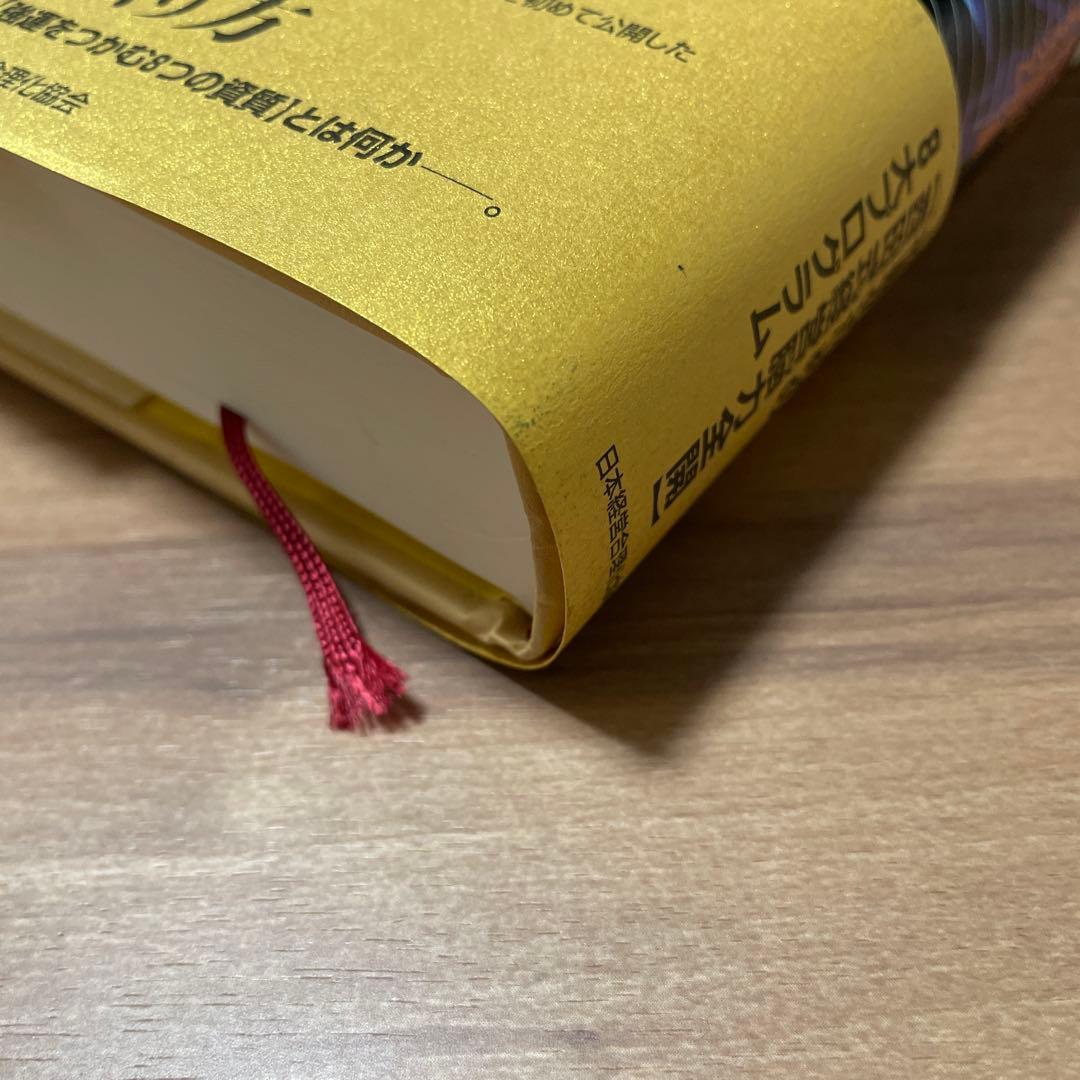 強運の法則 : 社長のための「西田式経営脳力全開」