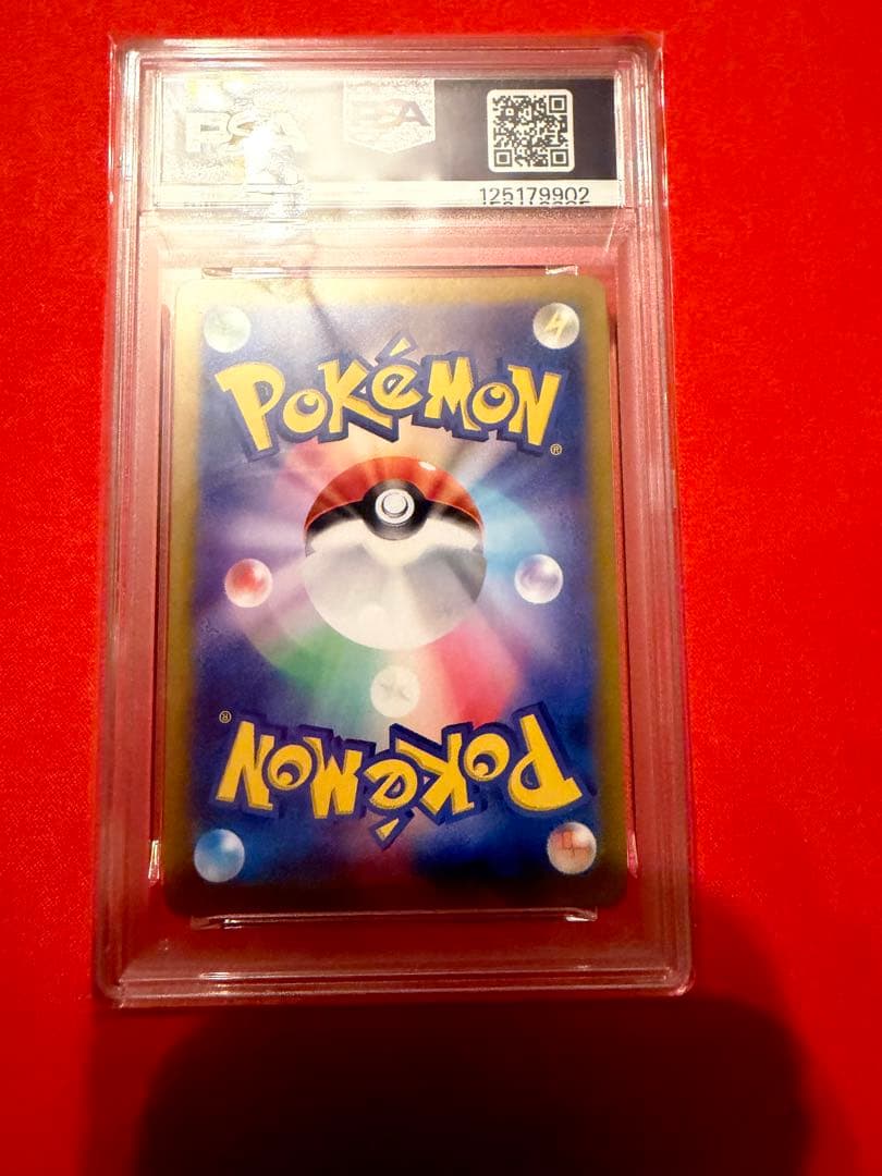 【PSA10】SAR ルチアのアピール