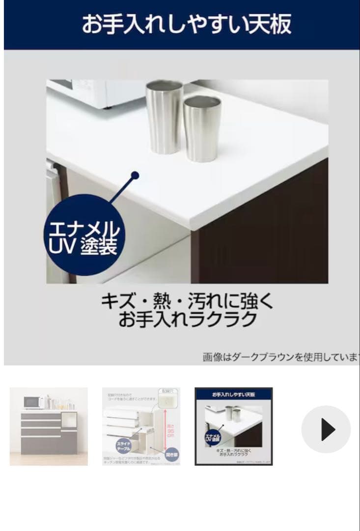 キッチンカウター　キッチンボード 食器棚 4段引き出し付き　ダークブラウン