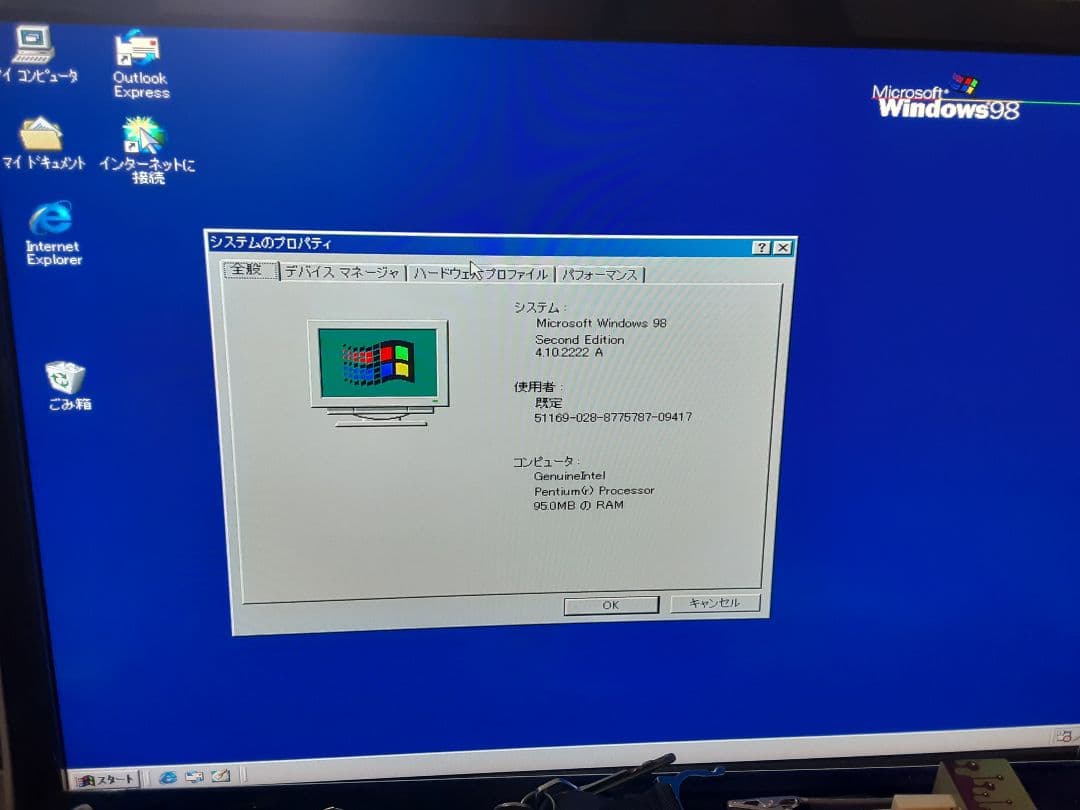 NEC PC-9821 バリュースター V166 Win98SE CF仕様