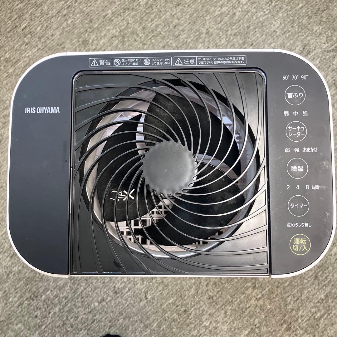 アイリスオーヤマ2024製　サーキュレーター衣類乾燥除湿機KIJDC-L50-W
