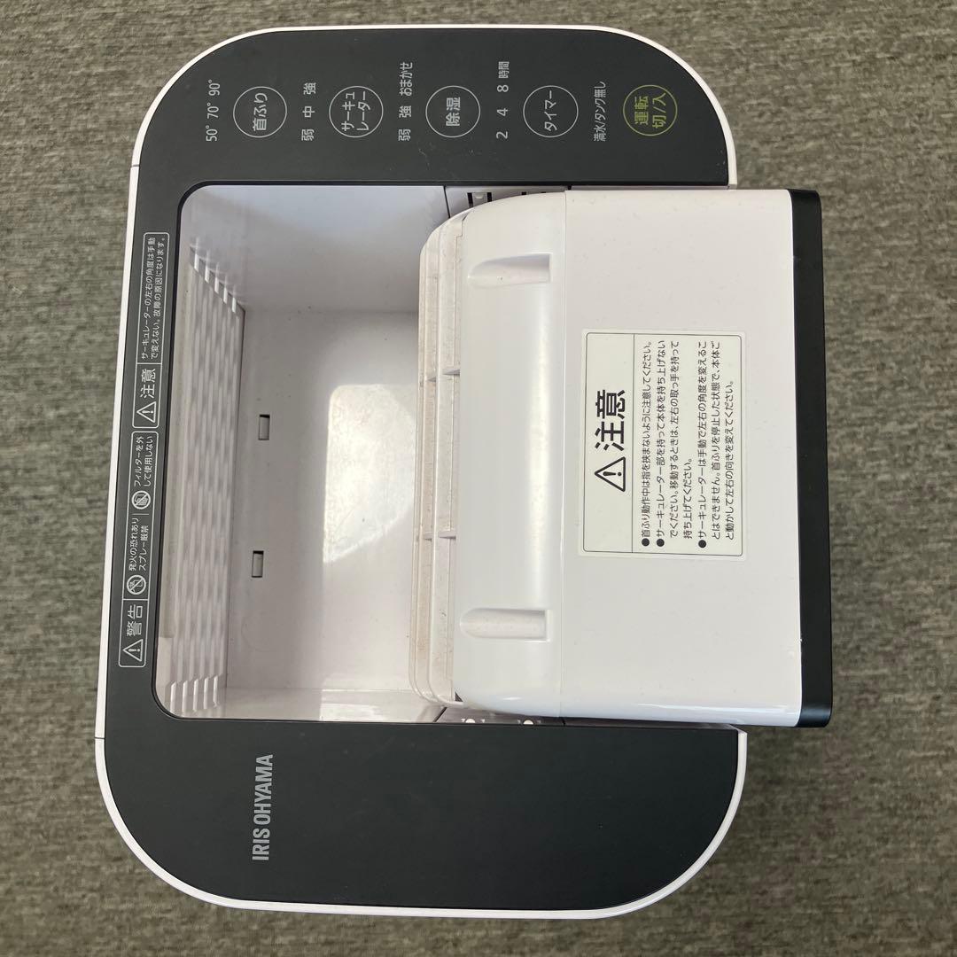 アイリスオーヤマ2024製　サーキュレーター衣類乾燥除湿機KIJDC-L50-W