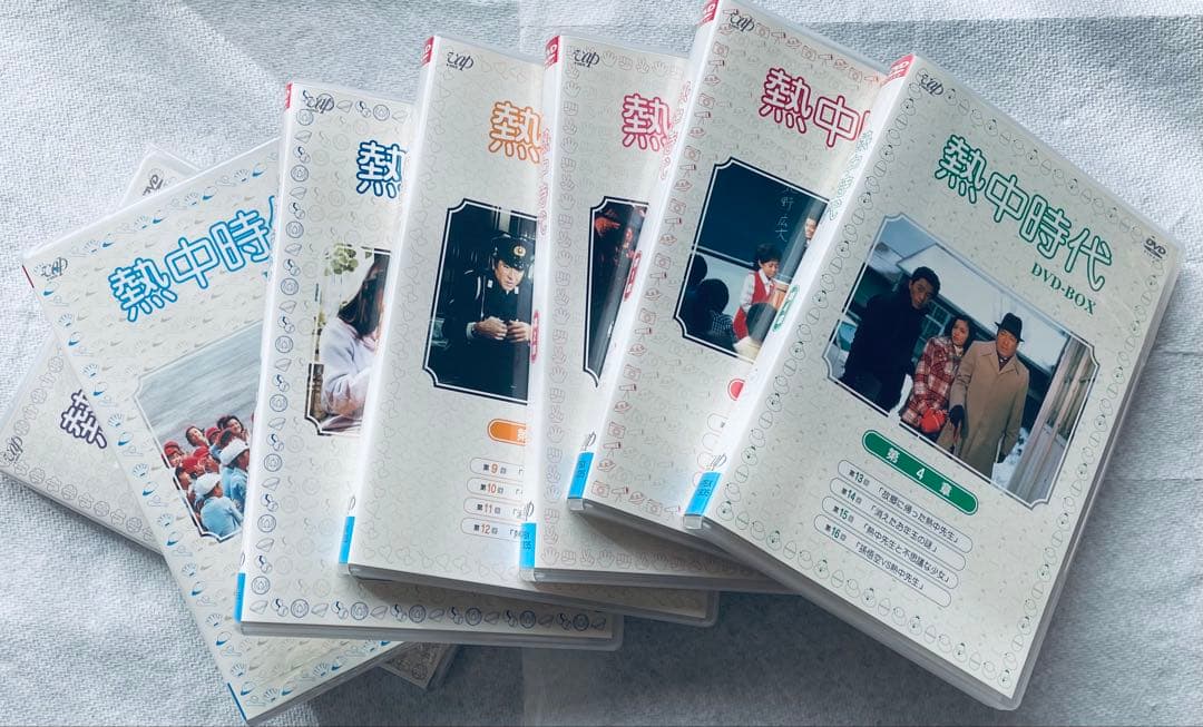 マ*サ様 熱中時代 DVD-BOX