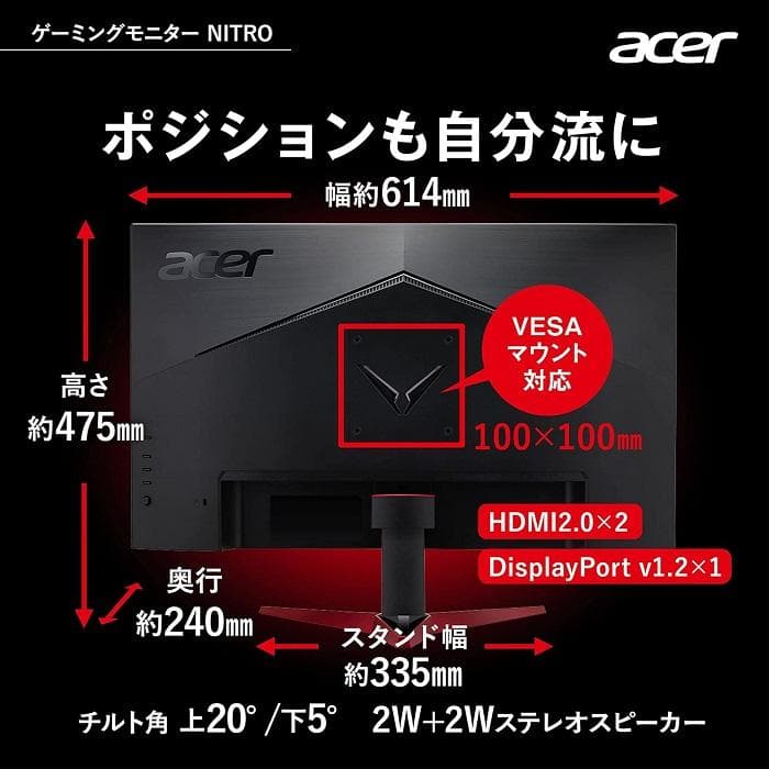 新品未開封 Acer NITRO VG1 VG271Zbmiipx 27インチ