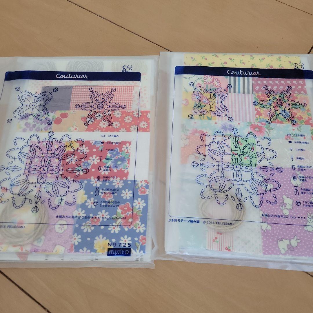 フェリシモパッチワークがわかるミニキルトの会