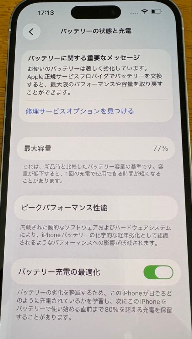 【美品】iPhone 14Proシルバー128GB＆付属品多数‪☆修復歴なし‎