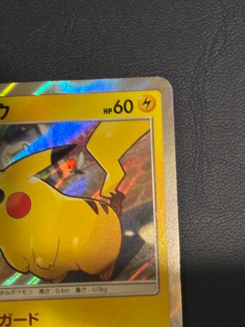 ピカチュウ セブンイレブン　プロモ　242/SM-P