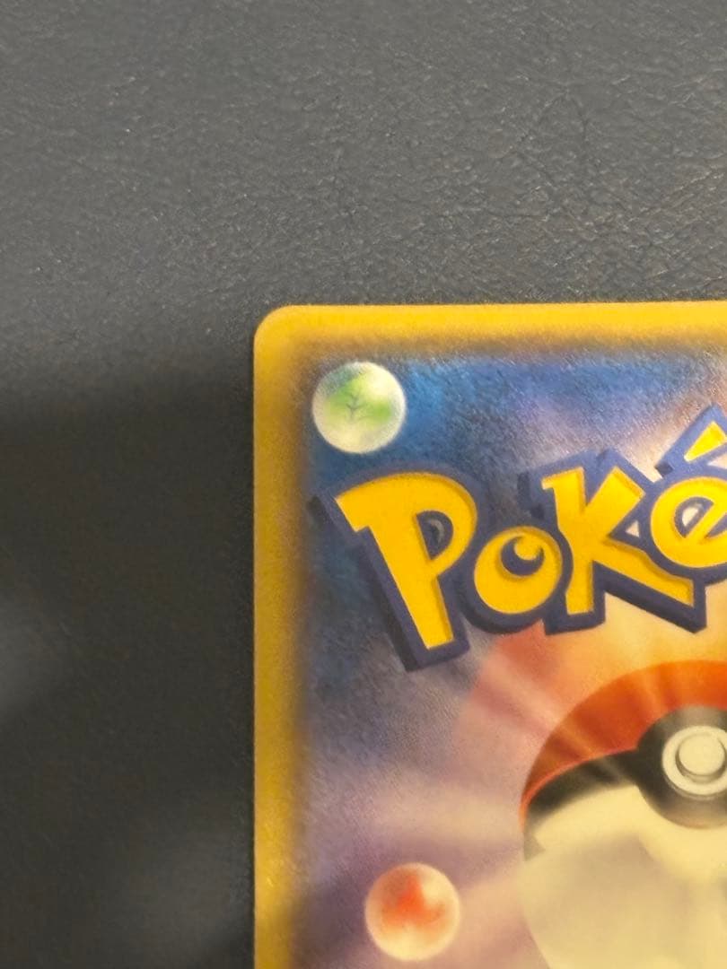 ピカチュウ セブンイレブン　プロモ　242/SM-P