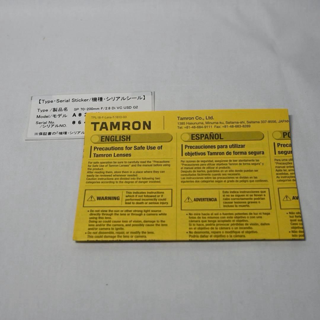 タムロン SP 70-200 F/2.8 Di VC USD G2