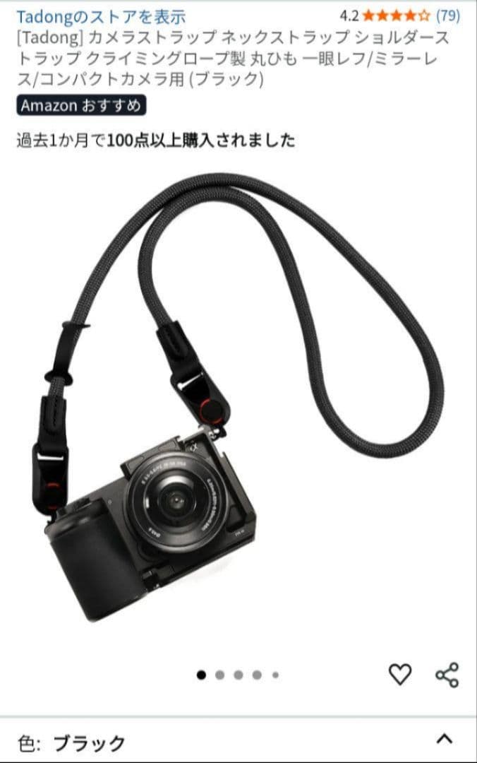 SONY α6400 パワーズームレンズキット おまけストラップ付き