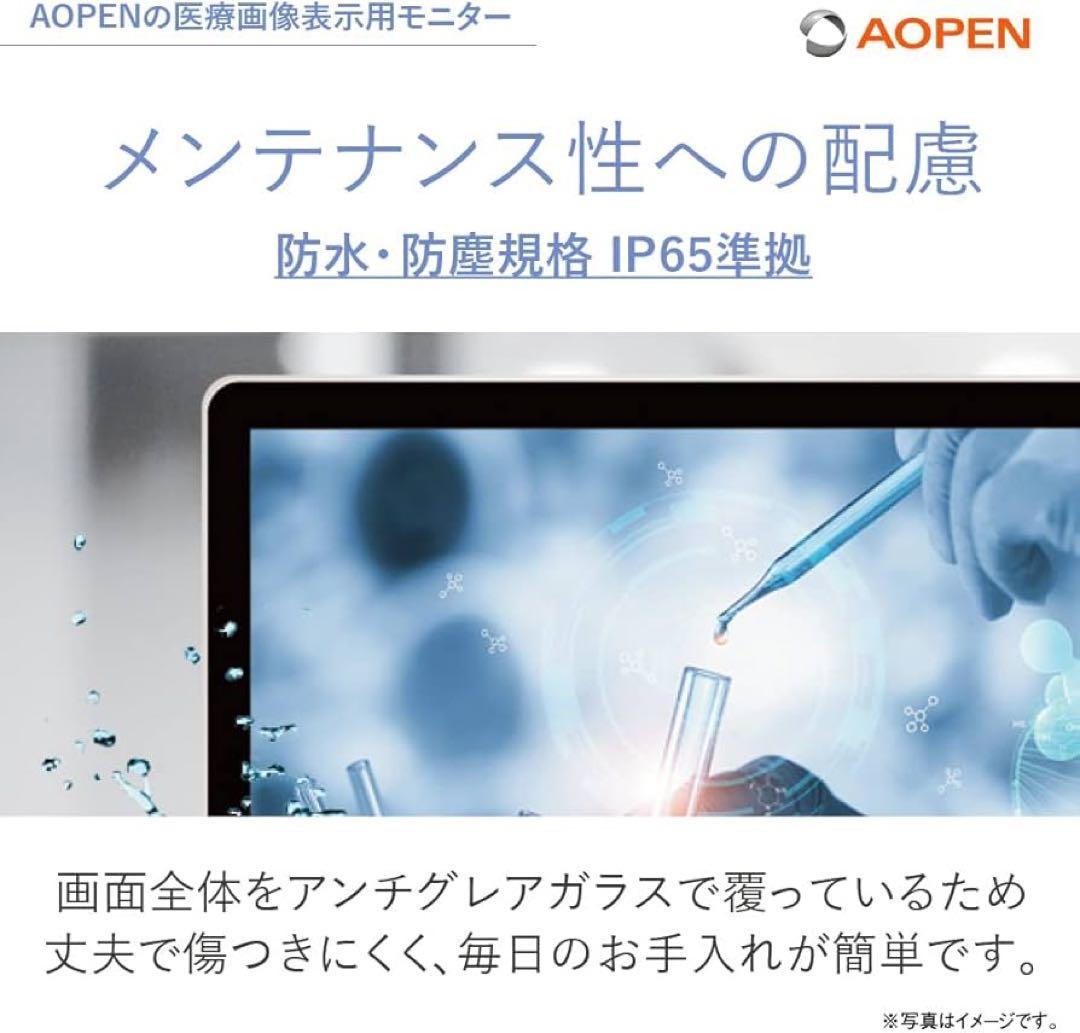 新品 AOPEN DT2462M-P 23.8インチ ホワイト 医療画像表示用