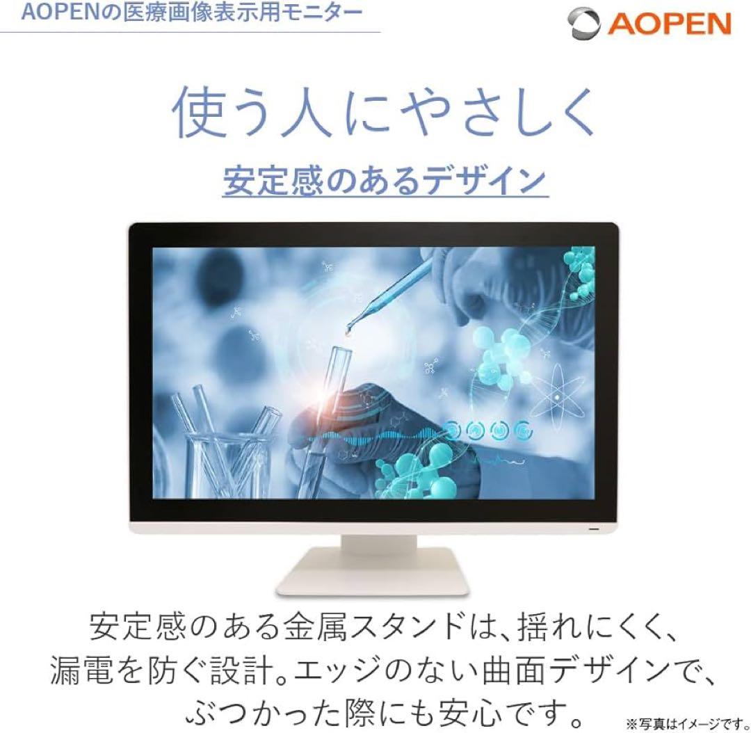 新品 AOPEN DT2462M-P 23.8インチ ホワイト 医療画像表示用