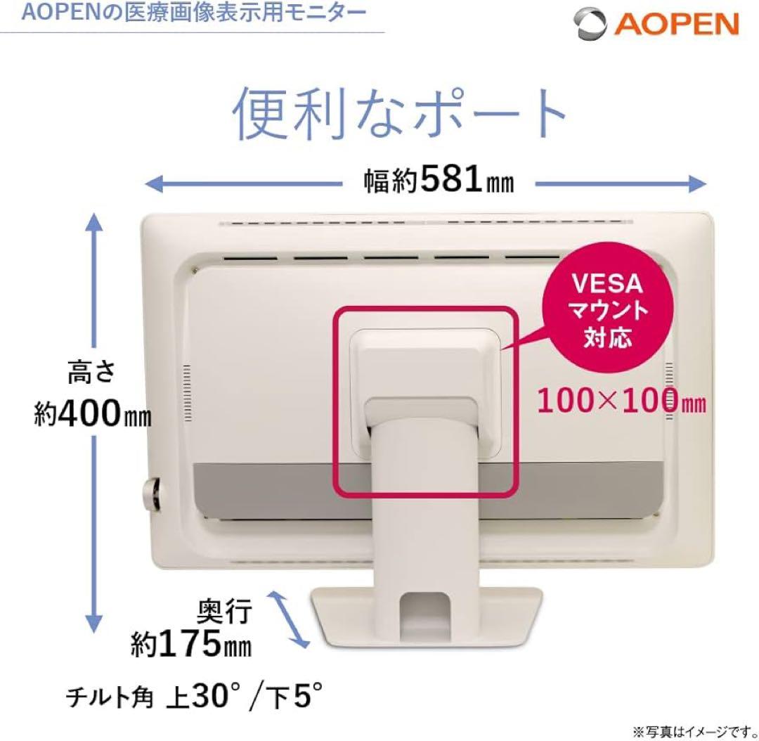 新品 AOPEN DT2462M-P 23.8インチ ホワイト 医療画像表示用
