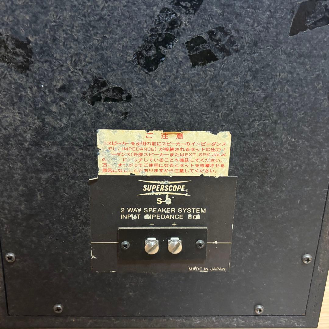 マランツ Superscope S-8スピーカー ヴィンテージ