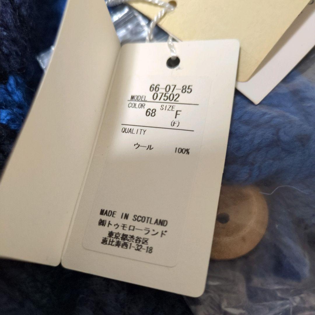 未使用品✨インバーアラン 茶タグ ニット カーディガン トゥモローランド別注