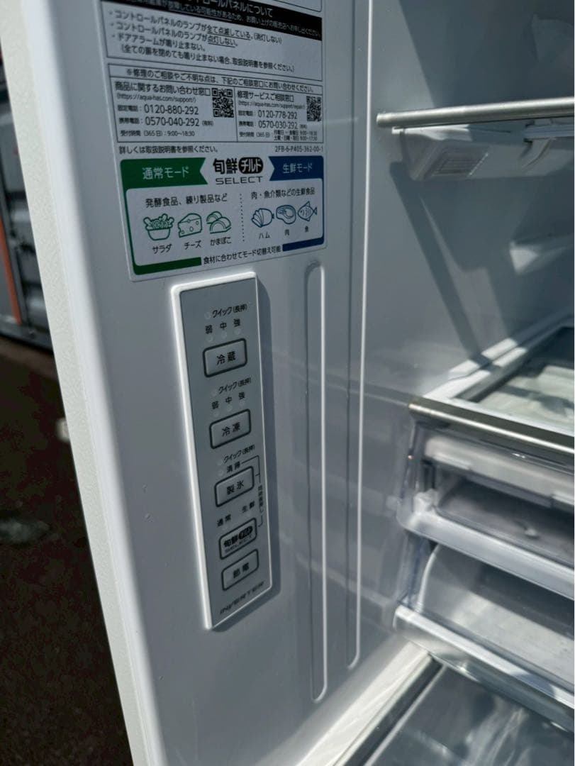 ④ AQUA アクア　AQR-VZ43N(W) 2022年製　冷凍冷蔵庫
