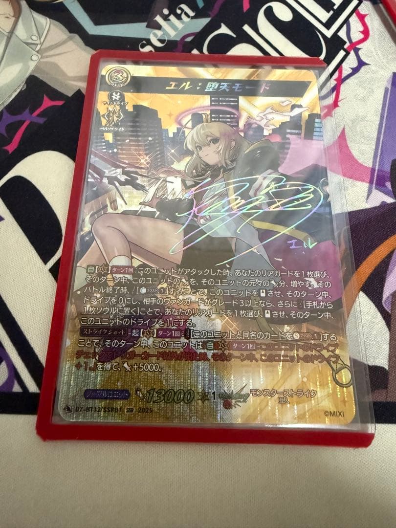 エル:堕天モード SSR