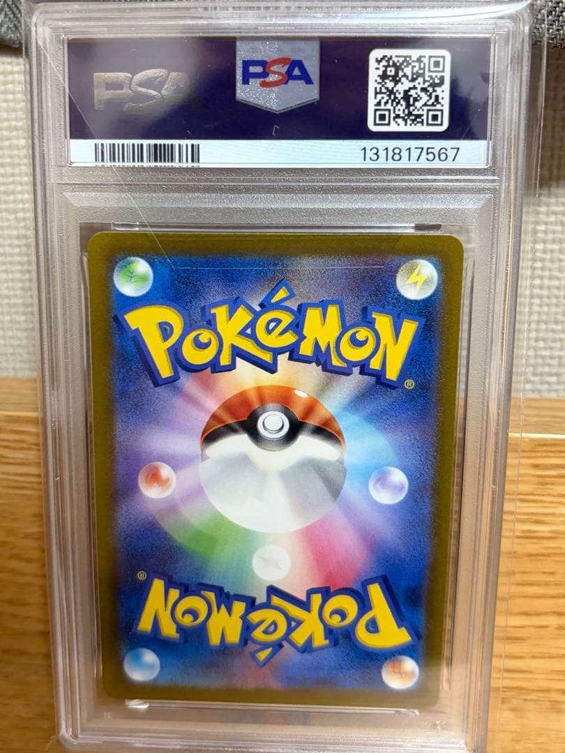 ゼラオラVSTAR SAR PSA10