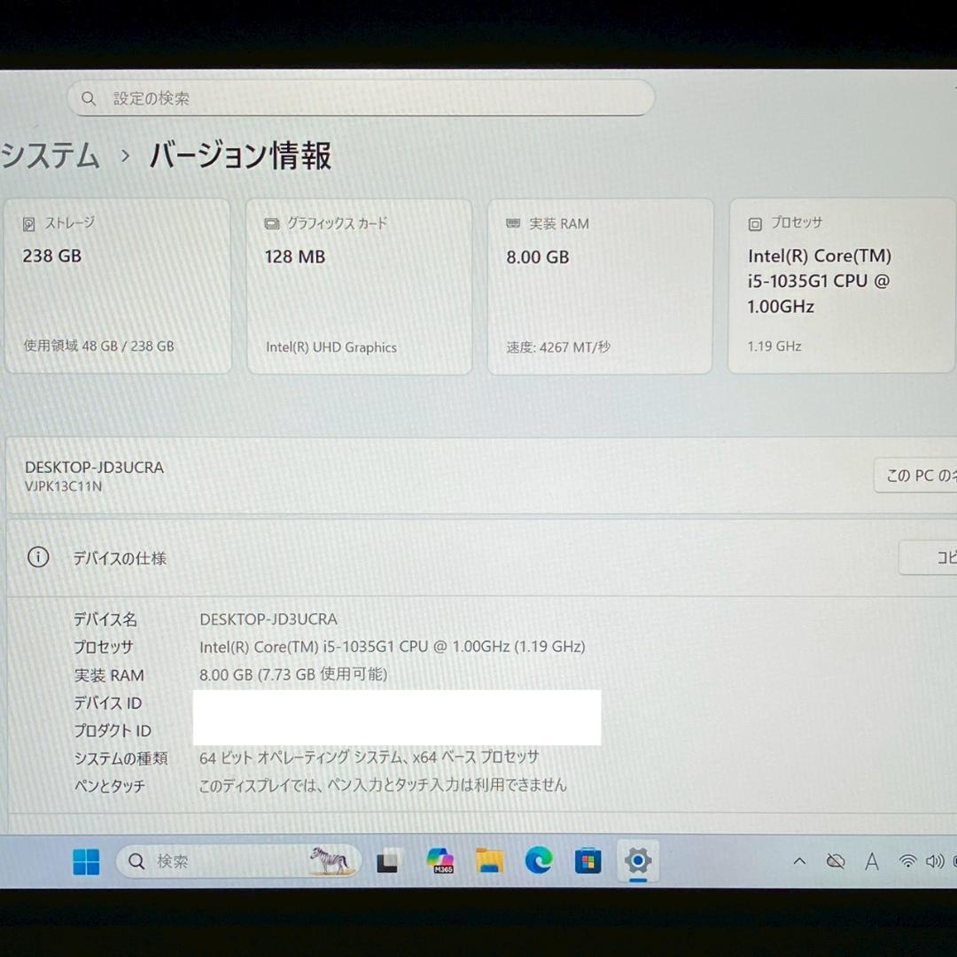 ★大特価商品★ 2020年製 第10世代Corei5 人気 VAIO 483