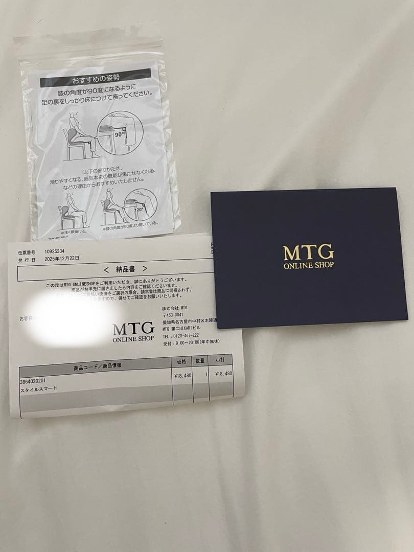 Style SMART 骨盤矯正クッション