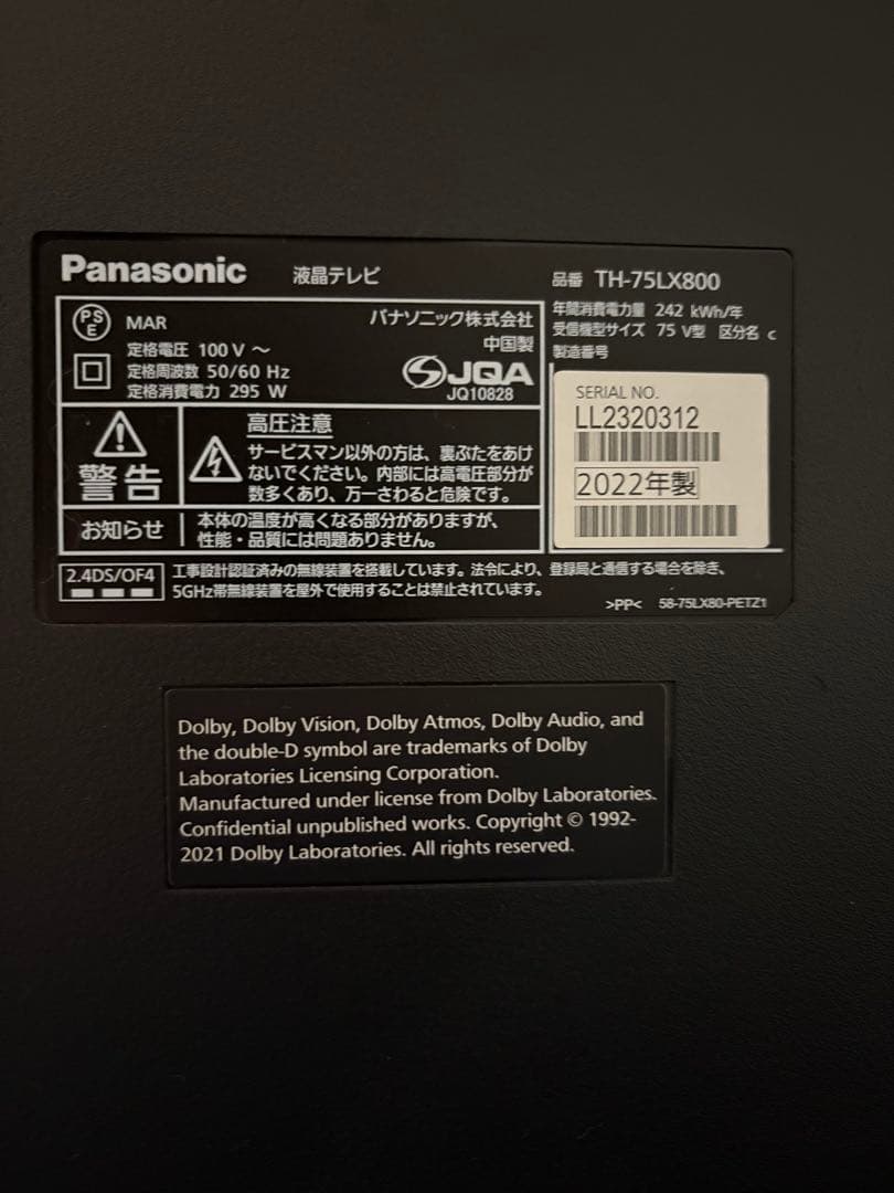 Panasonic TH-75LX800 75インチ液晶テレビ