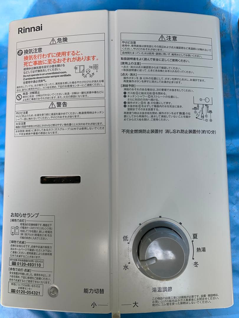 リンナイ　ガス瞬間湯沸かし器 ＲＵＳ－Ｖ５１ＸＴB（ＷＨ） プロパンガスＬＰガス