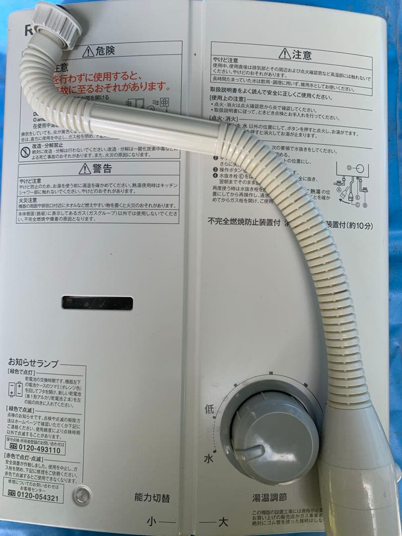 リンナイ　ガス瞬間湯沸かし器 ＲＵＳ－Ｖ５１ＸＴB（ＷＨ） プロパンガスＬＰガス