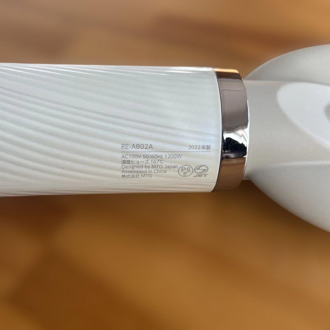 ReFa BEAUTECH DRYER RE-AB02A ホワイト 2022年